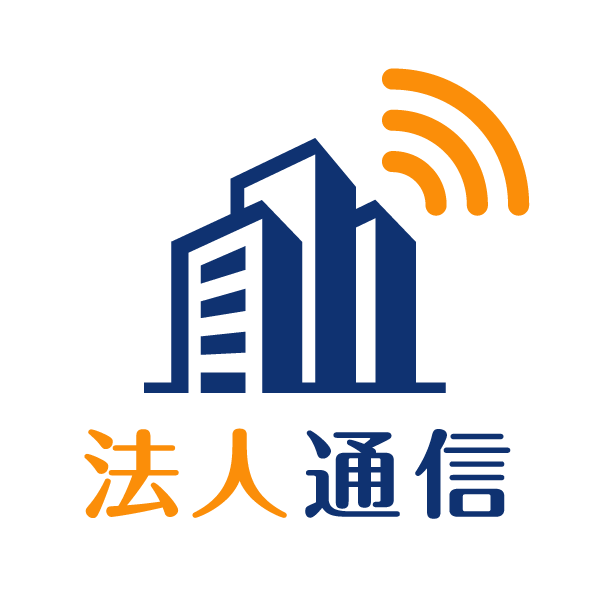 法人通信