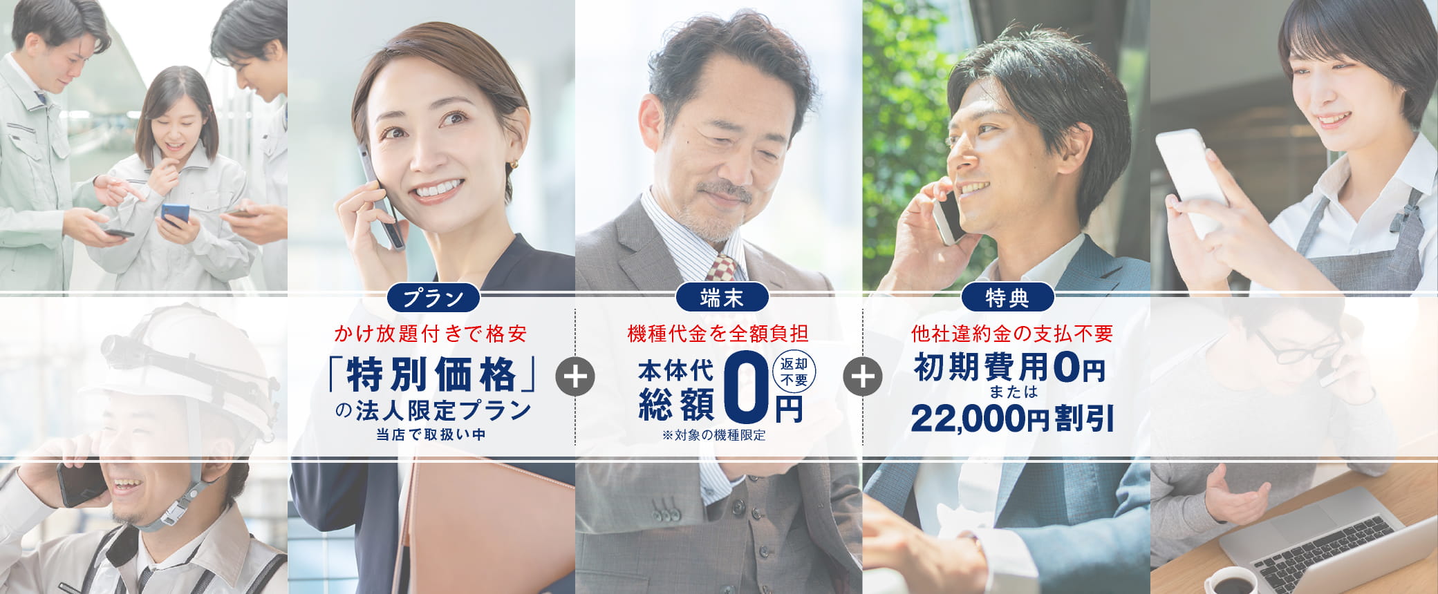 人がつながる。ビジネスがつながる。